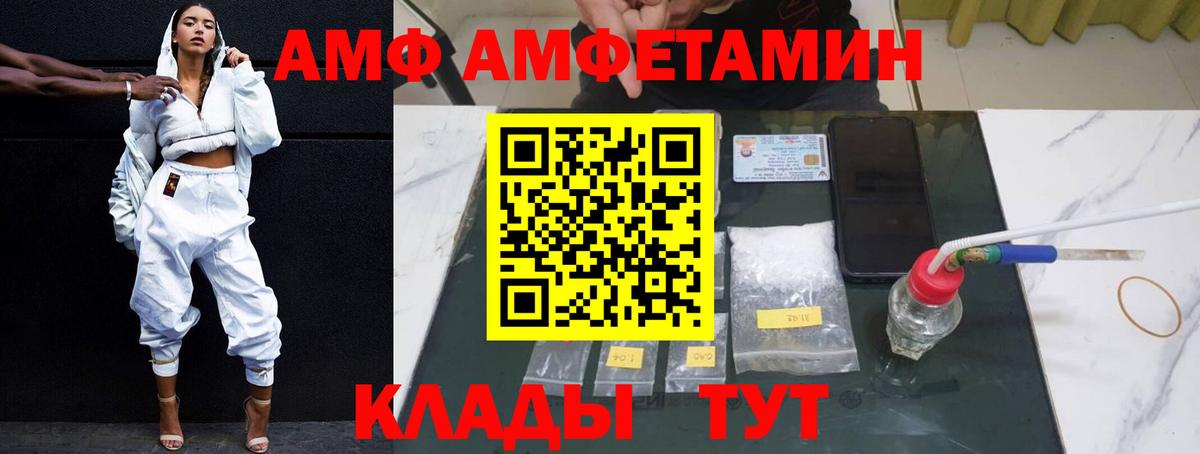 АМФЕТАМИН Premium Грязи