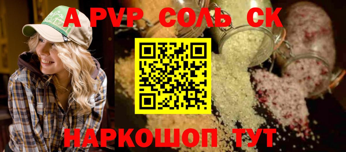 Грязи  A PVP СК  Alfa_PVP СК КРИС  Alpha-PVP СК  A-PVP  Вход с VPN 