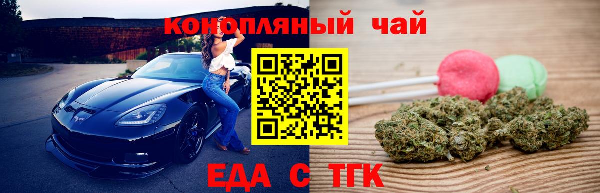 Cannafood конопля  Вход с VPN  Грязи 