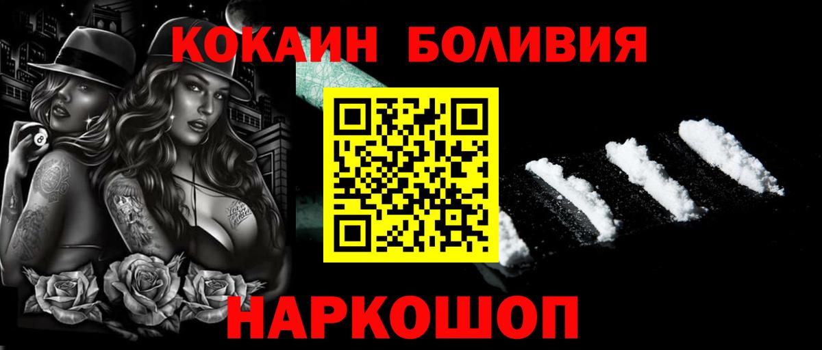 Грязи  Cocaine Колумбийский  Вход с VPN  Cocaine  купить наркотик  Кокаин 98% 