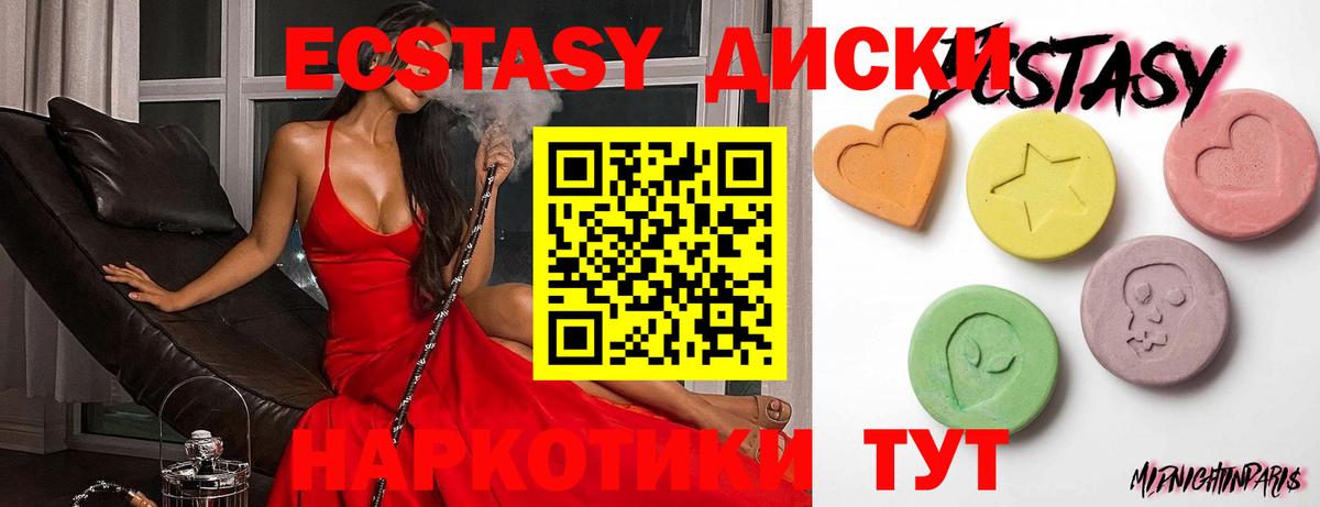 магазин продажи   Вход с VPN  Грязи  Ecstasy бентли  ЭКСТАЗИ 