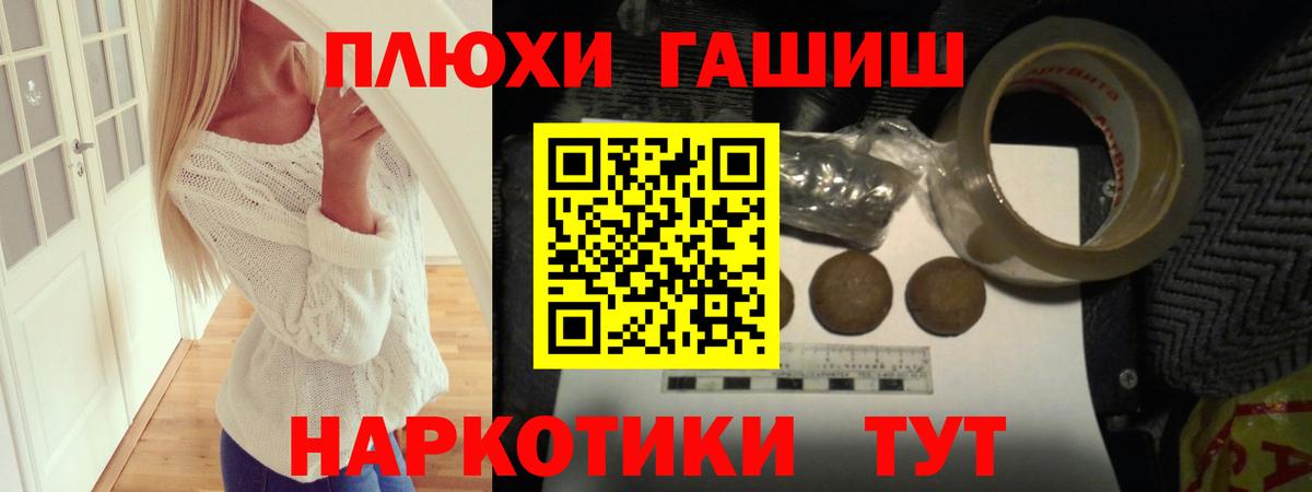 ГАШИШ Изолятор Грязи