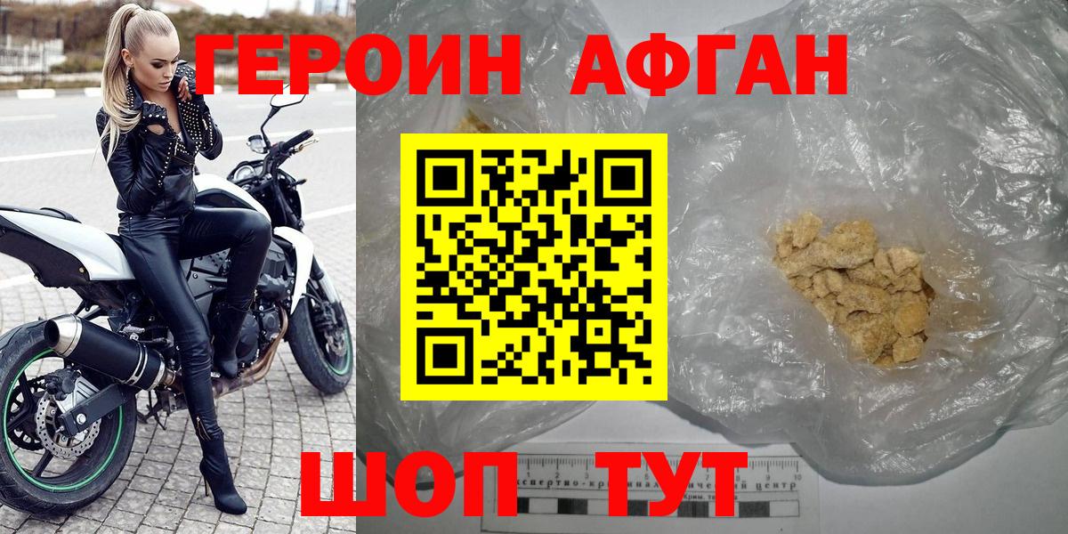 Грязи  Героин афганец  Вход с VPN 