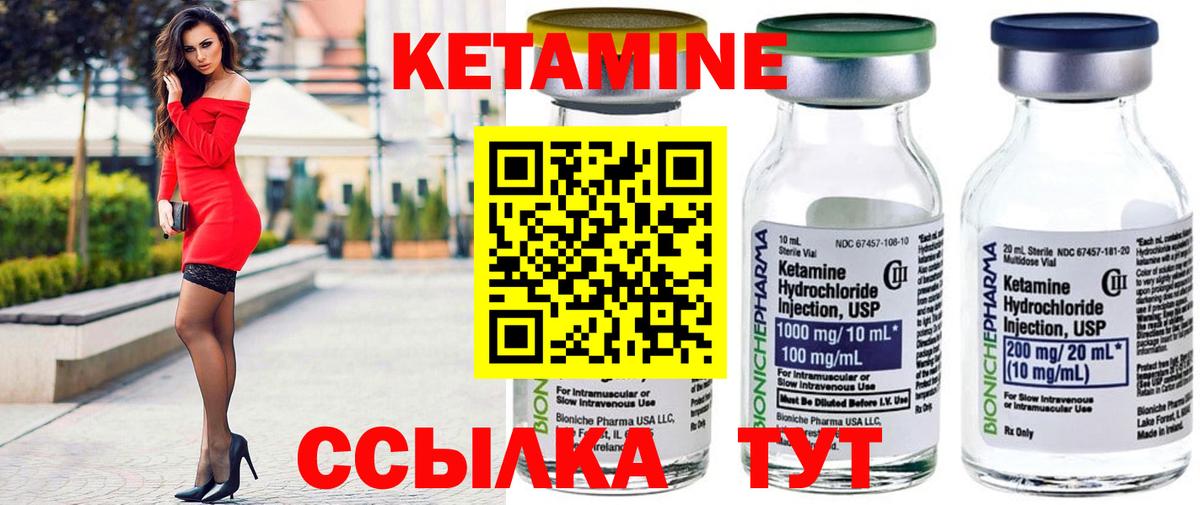 Грязи  КЕТАМИН ketamine  Вход с VPN  КЕТАМИН ketamine 