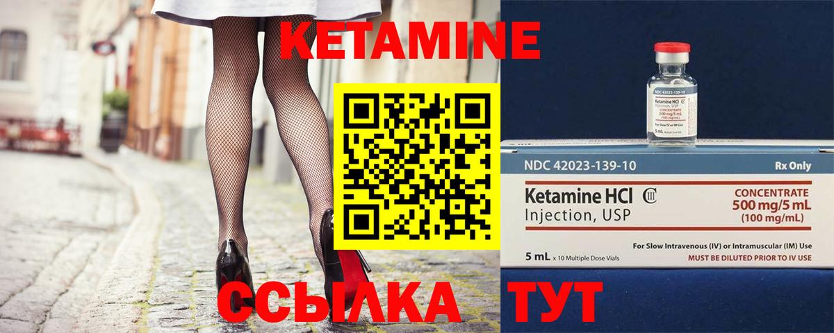 Кетамин VHQ Грязи