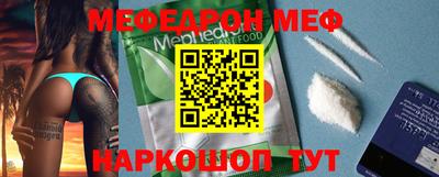 мефедрон VHQ Жуковский