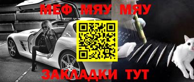 мефедрон VHQ Жуковский