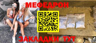 мефедрон VHQ Жуковский