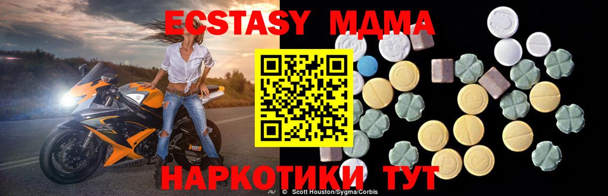 Грязи  МДМА молли  MDMA Molly  МДМА  Вход с VPN 