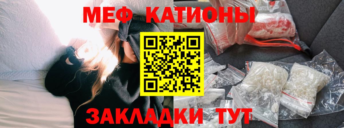 Меф мяу мяу кристаллы Грязи