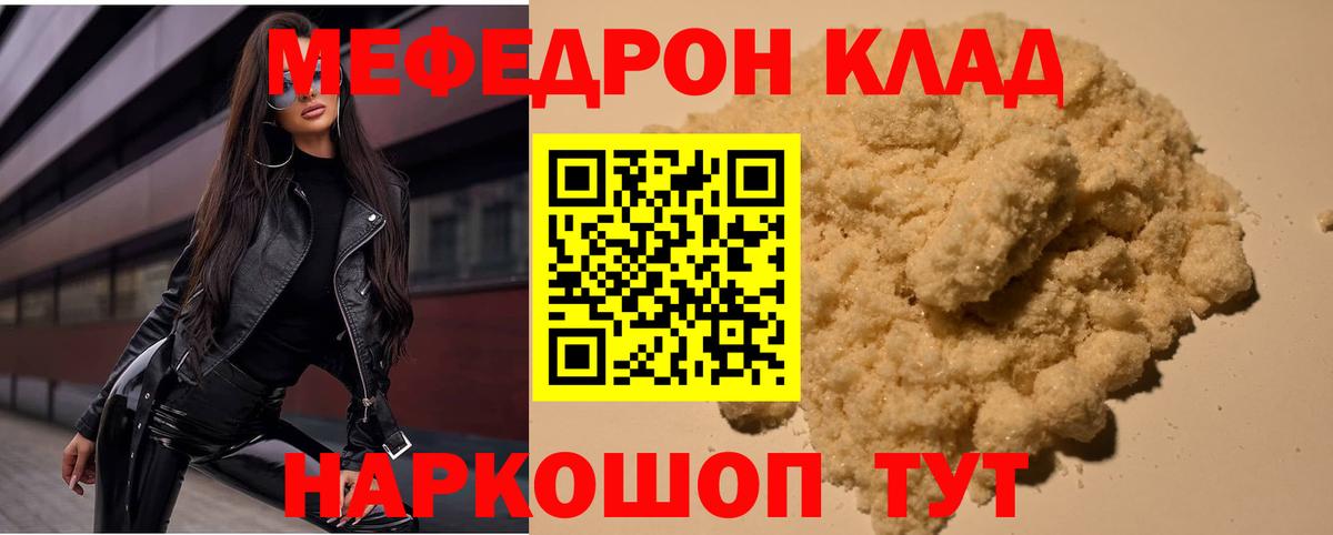 Грязи  Меф mephedrone  Вход с VPN  Мефедрон  Меф кристаллы 