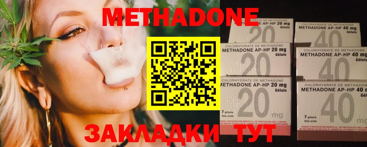 МЕТАДОН мёд Грязи