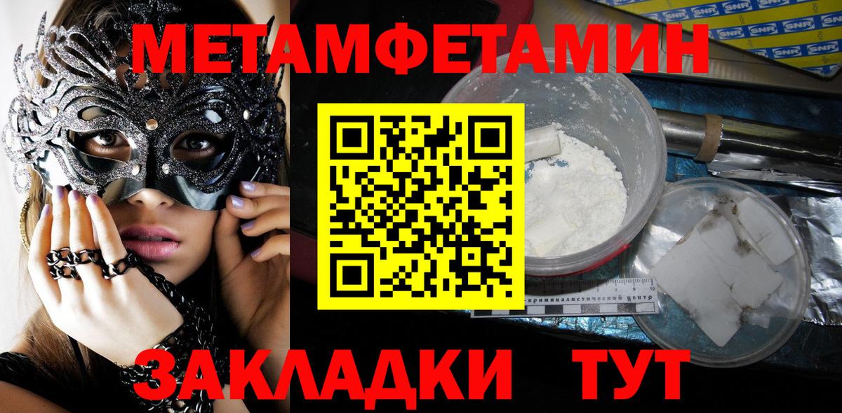 МЕТАМФЕТАМИН Декстрометамфетамин 99.9%  Вход с VPN  Первитин  Грязи 