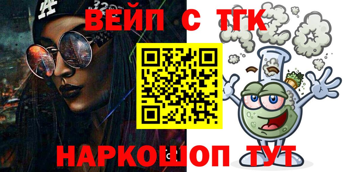блэк спрут как зайти  Вход с VPN  ТГК вейп  Грязи  Дистиллят ТГК Wax 
